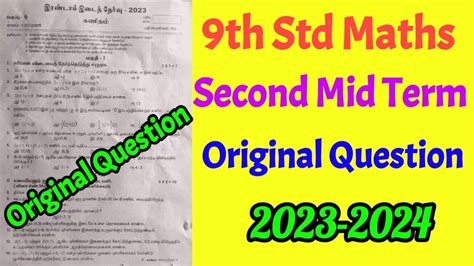 Th Maths Second Mid Term Original Question Kanimaths