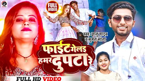 Video Song Gyanu Yadav Maithili Song Fait Gelai Hamar Dupatta Re