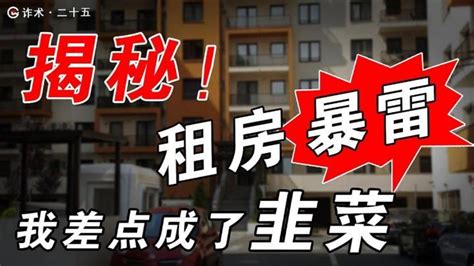 警惕长租公寓暴雷演发社会问题 知乎