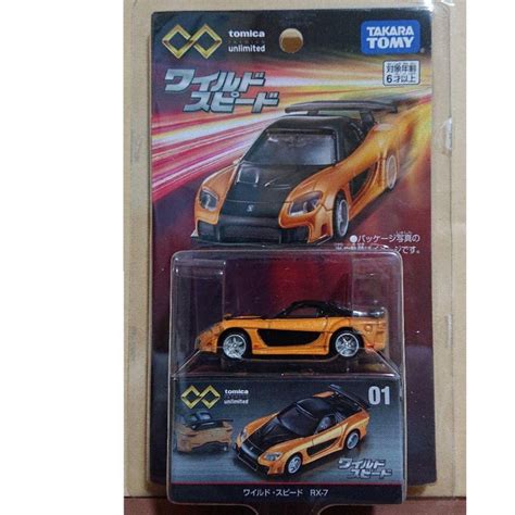 Tomica Premium Unlimited 01 Mazda RX 7 FD3S FAST FURIOUS X3 TOKYO DRIFT