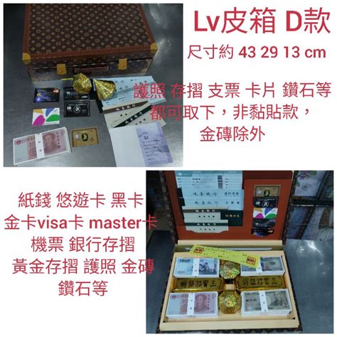 【玉華香舖】紙紮 Lv 皮箱 銀行 存摺 保險庫 護照 台幣 祭祖 金紙 旅行皮箱 紙紮皮箱 庫錢 金銀財寶 往生用品 蝦皮購物