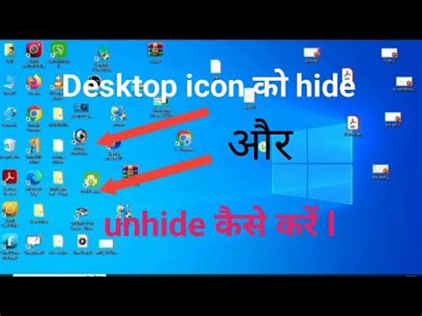 Computer Me Icon Ko Hide Kaise Kare How To Hide Icons From Desktop