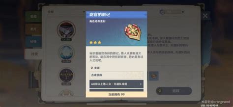 《原神》夜蘭培養素材收集指南 Steamxo 遊戲攻略情報網