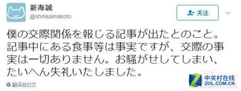 日媒曝动画导演新海诚出轨 官方否认 键鼠新闻 中关村在线