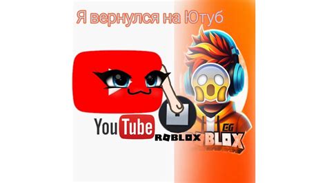 я вернулся на ютуб Youtube