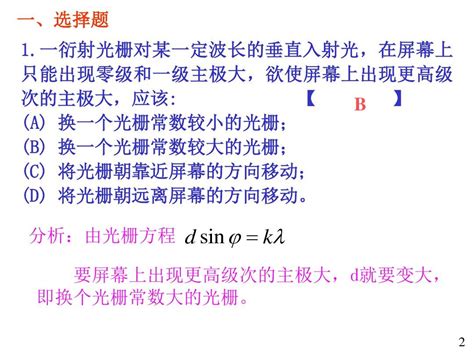 10级大学物理规范作业上册12解答word文档在线阅读与下载无忧文档