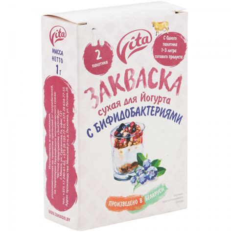 Закваска сухая «Vita» для йогурта с бифидобактериями, 1 г. купить в ...