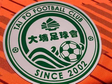 Tai Po FC 2023 24 Away Kit