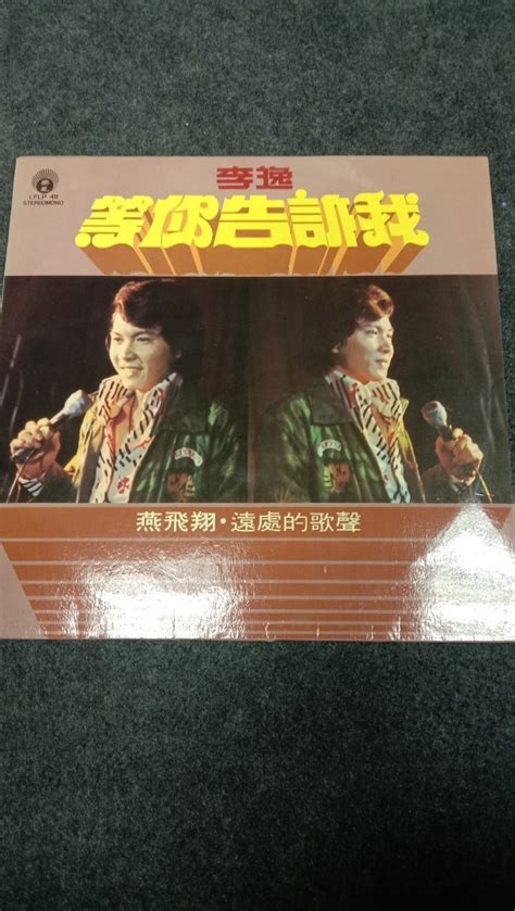 Lp Lee Yee Hobbies Toys Music Media Vinyls On Carousell