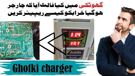 Ghotki Charger How To Repair Ghotki Charger Youtube