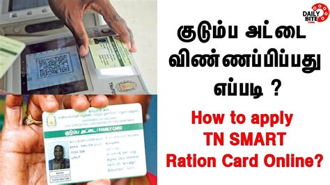 How To Apply Tn Smart Ration Card Online 2022 Tamil Tn Ration Card