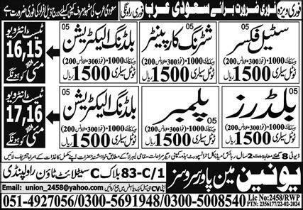 Plumber Building Electrician Jobs In Saudi Arabia Job