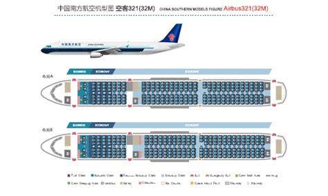 Airbus Cabin Layout Seat Map China Southern Airlines Canada