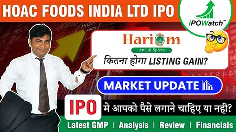 HOAC Foods India Limited IPO Detailed Analysis Review Apply Or Not