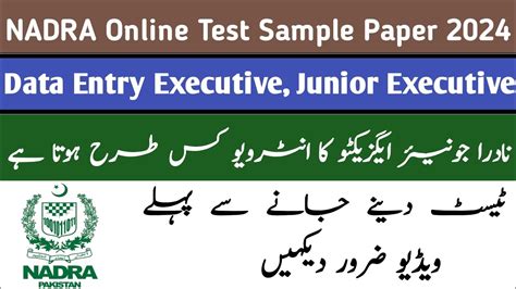 Nadra Executive Trainee Sample Paper Interview Tips Most Asked