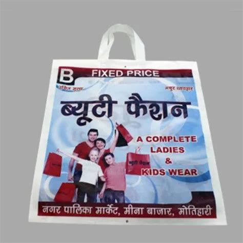 Multicolor Loop Handle Non Woven Garment Carry Bags For Shopping At Rs