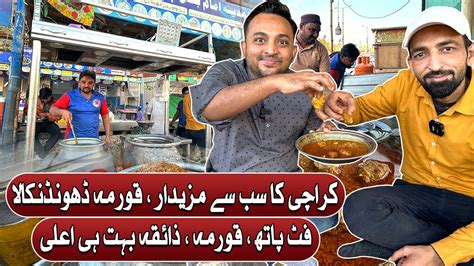 Karachi Ka Sub Sey Mazedar Qorma Dhond Liya Pakistan Kay Sath YouTube