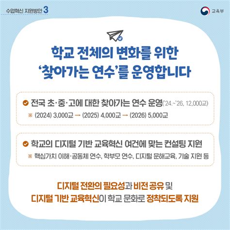 교육부 정책 교육개혁 9대과제