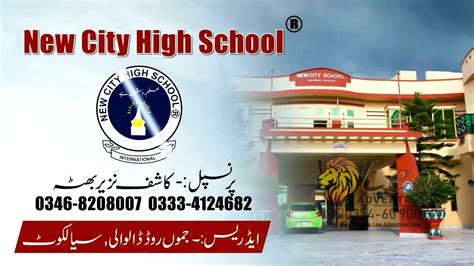 New City School Result 10th Class Tvc L Leo Advertiser 0324 6090067