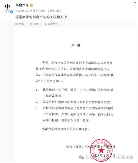 突发！某造车新势力宣布停工停产 电子工程专辑