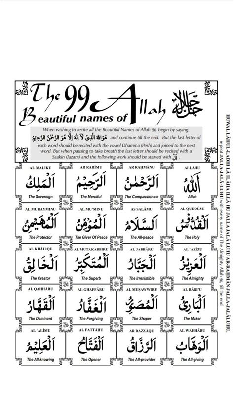 1 Asma Ul Husna 99 Names Of Allah Beautiful Names Of Allah