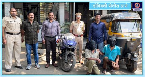 Thane City Police ठाणे शहर पोलीस On Twitter डोंबिवली पोलीस ठाणे