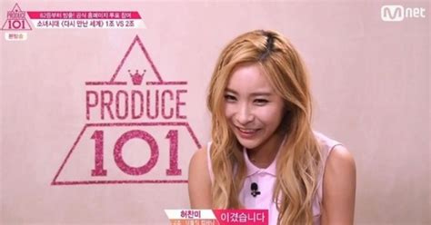 프로듀스101 어벤져스팀 승리 허찬미 전소미 1000표 추가