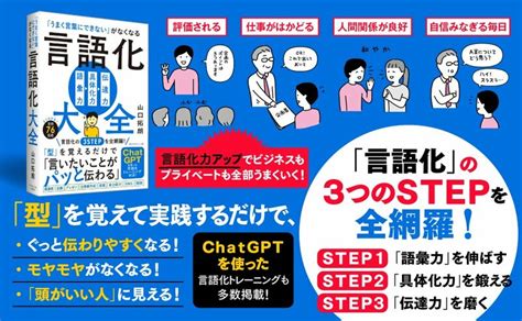 「夢」や「目標」が叶いやすくなるたったひとつの習慣 「うまく言葉にできない」がなくなる 言語化大全 ダイヤモンド・オンライン