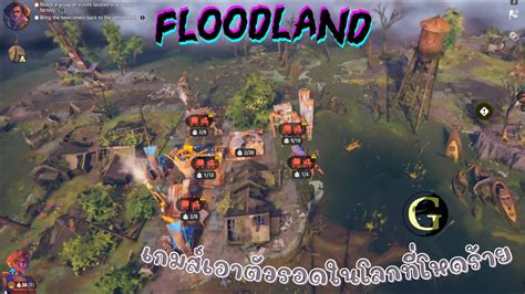 Floodland สร้างเมืองหาอาหาร และยารักษาโรคเพื่อความอยู่รอดให้กับชุมชน ก่อตั้งกลุ่มที่แข็งแกร่งกัน