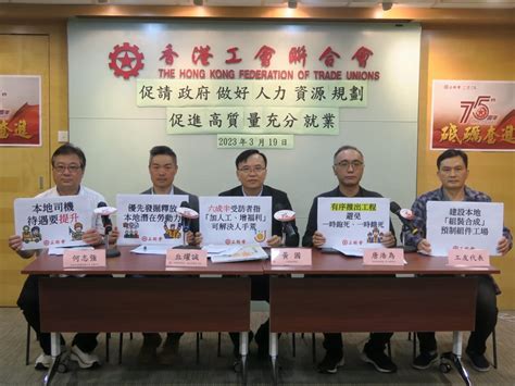 逾半受訪者反對擴大輸入外勞 工聯會倡改善工作待遇釋放本地潛在勞動力 15 16 20230319 港聞 即時新聞 明報新聞網