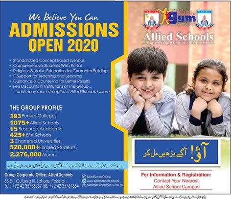 allied school admission  form fee structure
