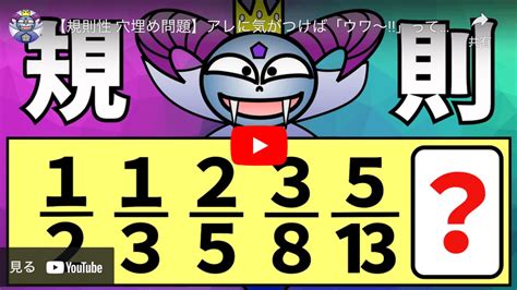 ★摩訶不思議な 『魔界金の延べ棒』★ 「数術大魔王デスガー」からの挑戦に、間違える大人が続出！！ 果たして、キミは解けるかな？算数クイズ 脳