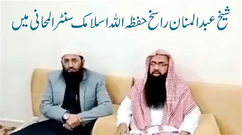 Sheikh Abdul Manan Rasikh Maulana Abdul Mannan Rasikh 2022 ALMAHANI