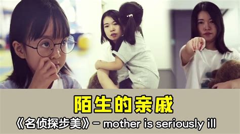 【小心，有点不对劲】陌生女人声称是亲戚来接人，步美及时报警拦下，露出的破绽太多了！【名侦探步美】 Youtube