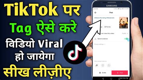 Tik Tok Video Viral Kaise Kare Tik Tok Par Tag Kaise Kare Tik Tok