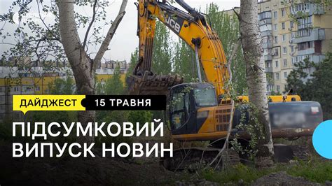 РФ обстріляла Нікопольщину, є поранені, дніпряни проти забудови ...