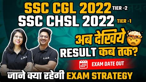 🔥ssc Cgl Mains Exam Date Out Chsl Tier 1 Exam Dates Out By Barkha M