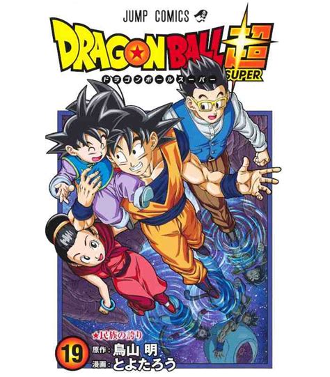 Dragon Ball Super Vol 19 Isbn9784088832159