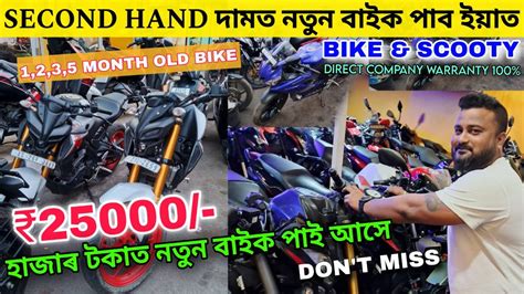 100 Genuine Second Hand Bike Guwahatimt15r15 Ktm Dukerc125company