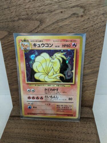 Mavin Japanese Pokemon Base Set Bulbasaur Raichu Ninetales