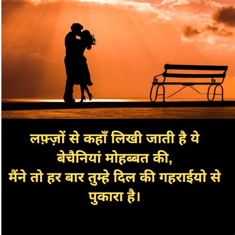 Heart Touching Love Quotes In Hindi With Images Urdu Quotes Lovely