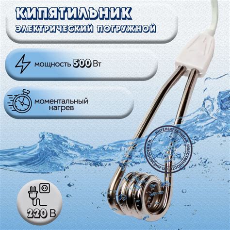 Кипятильник для воды электрический погружной 0,5 кВт 220В - купить с ...