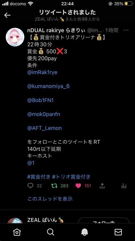 Ndual らきりぃ On Twitter 賞金提供者募集 夜500 ️3のトリオアリーナ開きたいです！300からお願いします！ フォロワー200人は増えます！ 賞金付き 賞金提供