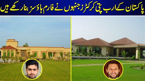 Star Cricketer Build Farm House Cricketer Shahid Afridi Babar Azam