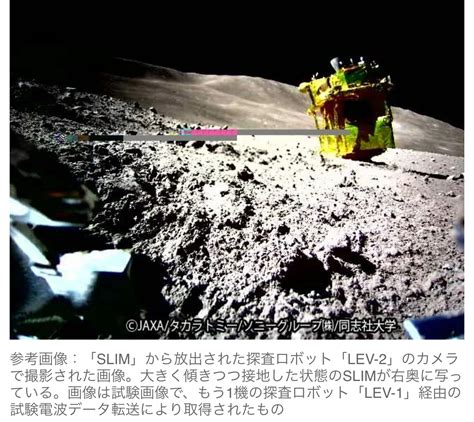 【jaxa】月探査機「slim」月面で夜を越すことに成功 コマンド送信に応答 0226 News Everyday