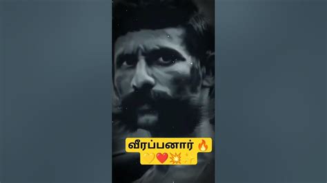 🔥💥 மாவீரன் வீரப்பனார் 💛 ️ தமிழ் நாட்டின் வன க்காவலன் 🔥💥⚔️🗡️💯 Youtube