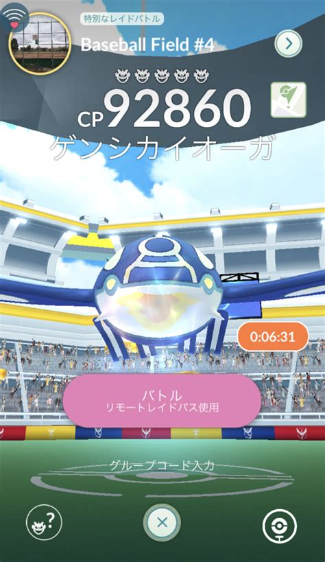 【ポケモンgo】pokemon Go Tourホウエン地方 グローバルイベント内容まとめ｜ゲンシグラードン、ゲンシカイオーガ実装【226