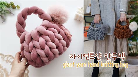 Diy X Giant Yarn Hand Knitting Crochet