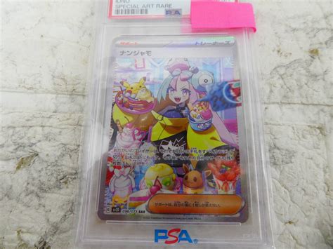 Yahooオークション ナンジャモ Sar Psa10 クレイバースト ポケモン