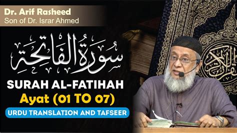 Surah Al Fatiha Ayat To Tafseer By Dr Arif Rasheed Son Of Dr